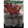 画像1: 【Foil】【ボーダーレス】【日本語版】大食の幼生、グリスト/疫病の群れ、グリスト/Grist, Voracious Larva/Grist, the Plague Swarm (1)