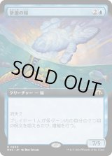 画像: 【Foil】【拡張枠】【日本語版】夢潮の鯨/Dreamtide Whale
