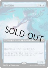 画像: 【Foil】【拡張枠】【日本語版】海の先駆け/Harbinger of the Seas
