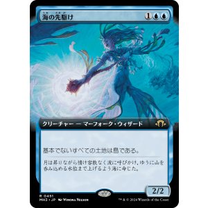 画像: 【Foil】【拡張枠】【日本語版】海の先駆け/Harbinger of the Seas