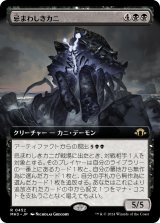 画像: 【Foil】【拡張枠】【日本語版】忌まわしきカニ/Crabomination