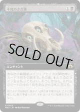 画像: 【拡張枠】【日本語版】不死のさざ波/Ripples of Undeath