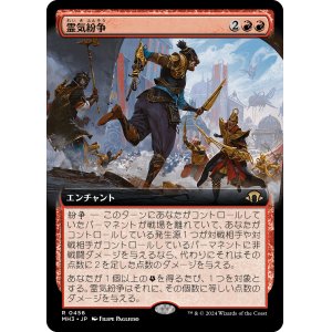 画像: 【Foil】【拡張枠】【日本語版】霊気紛争/Aether Revolt