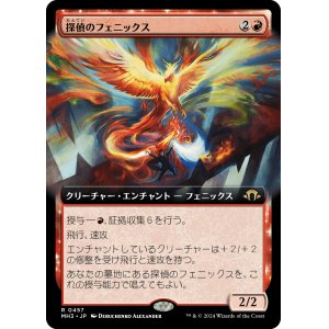 画像: 【拡張枠】【日本語版】探偵のフェニックス/Detective's Phoenix