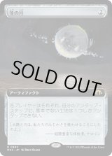 画像: 【Foil】【拡張枠】【日本語版】冬の月/Winter Moon