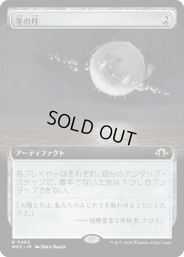画像1: 【Foil】【拡張枠】【日本語版】冬の月/Winter Moon (1)