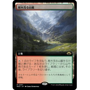 画像: 【拡張枠】【日本語版】樹木茂る山麓/Wooded Foothills