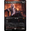 画像1: 【テクスチャーFoil】【日本語版】マルコフ家のソリン/貪欲なる新生子、ソリン/Sorin of House Markov/Sorin, Ravenous Neonate (1)