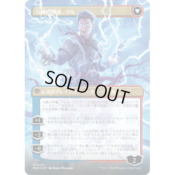 画像2: 【テクスチャーFoil】【日本語版】モンスーンの魔道士、ラル/力線の神童、ラル/Ral, Monsoon Mage/Ral, Leyline Prodigy (2)