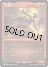 画像: 【エッチングFoil】【日本語版】炎の踊り手、アシュリング/Ashling, Flame Dancer