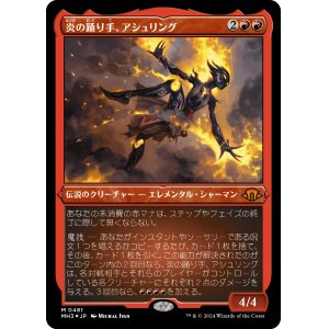 画像: 【エッチングFoil】【日本語版】炎の踊り手、アシュリング/Ashling, Flame Dancer