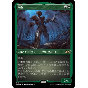 画像: 【エッチングFoil】【日本語版】六番/Six