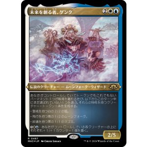 画像: 【エッチングFoil】【日本語版】未来を創る者、ゲンク/Genku, Future Shaper