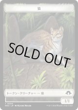 画像: 【Foil】【日本語版】猫トークン/Cat Token