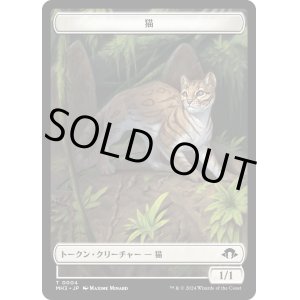 画像: 【Foil】【日本語版】猫トークン/Cat Token