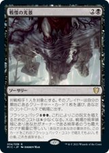 画像: 【日本語】戦慄の光景/Visions of Dread