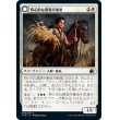 画像1: 【日本語版】野心的な農場労働者/歴戦の聖戦士/Ambitious Farmhand/Seasoned Cathar (1)