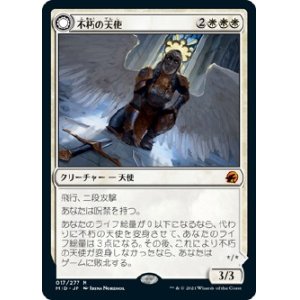 画像: 【Foil】【日本語】不朽の天使/天使の処罰者/Enduring Angel/Angelic Enforcer