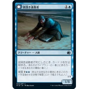 画像: 【日本語版】欲深き逃散者/幽体の懲罰者/Covetous Castaway/Ghostly Castigator