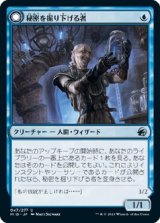 画像: 【日本語版】秘密を掘り下げる者/昆虫の逸脱者/Delver of Secrets/Insectile Aberration