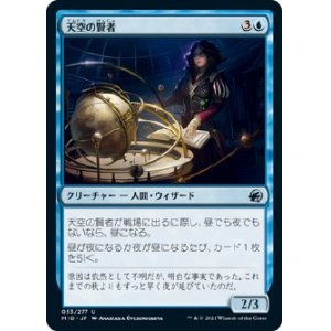 画像: 【日本語版】天空の賢者/Firmament Sage