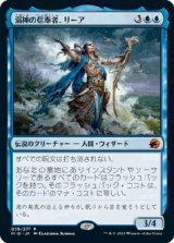 画像: 【日本語版】溺神の信奉者、リーア/Lier, Disciple of the Drowned