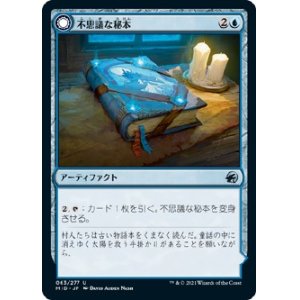 画像: 【日本語版】不思議な秘本/凍える伝記/Mysterious Tome/Chilling Chronicle