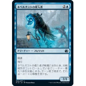 画像: 【日本語版】ネベルガストの侵入者/Nebelgast Intruder
