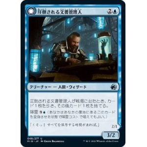画像: 【日本語版】圧倒される文書管理人/書庫の憑依者/Overwhelmed Archivist/Archive Haunt