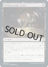 画像: 【日本語版】地下室からの這い上がり/Crawl from the Cellar