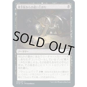 画像: 【日本語版】地下室からの這い上がり/Crawl from the Cellar