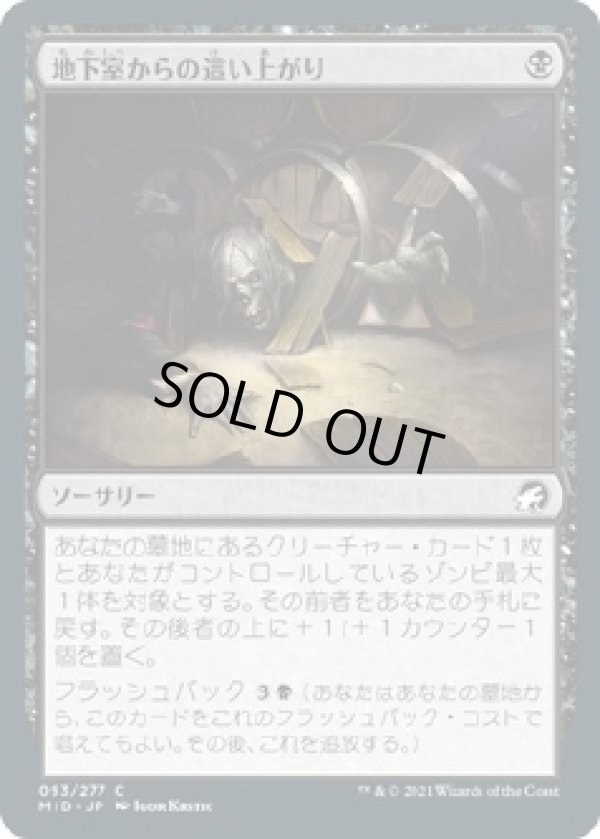 画像1: 【日本語版】地下室からの這い上がり/Crawl from the Cellar (1)