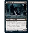 画像1: 【日本語版】墓地の侵入者/墓地の大食い/Graveyard Trespasser/Graveyard Glutton (1)