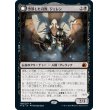 画像1: 【Foil】【日本語版】堕落した司教、ジェレン/堕落者、オーメンダール/Jerren, Corrupted Bishop/Ormendahl, the Corrupter (1)