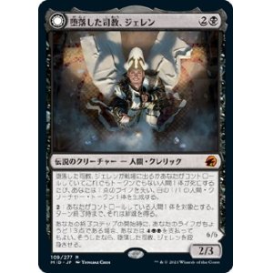 画像: 【日本語版】堕落した司教、ジェレン/堕落者、オーメンダール/Jerren, Corrupted Bishop/Ormendahl, the Corrupter