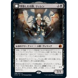 画像: 【Foil】【日本語版】堕落した司教、ジェレン/堕落者、オーメンダール/Jerren, Corrupted Bishop/Ormendahl, the Corrupter