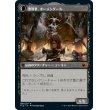 画像2: 【Foil】【日本語版】堕落した司教、ジェレン/堕落者、オーメンダール/Jerren, Corrupted Bishop/Ormendahl, the Corrupter (2)