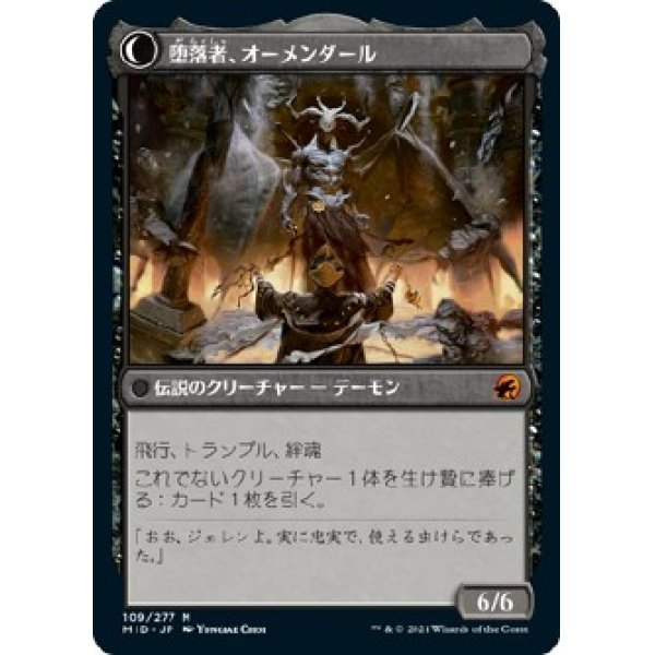 画像2: 【Foil】【日本語版】堕落した司教、ジェレン/堕落者、オーメンダール/Jerren, Corrupted Bishop/Ormendahl, the Corrupter (2)