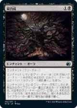画像: 【日本語版】屍合成/Necrosynthesis