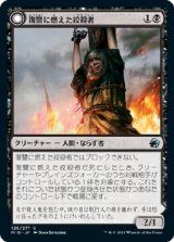 画像: 【日本語版】復讐に燃えた絞殺者/絞殺の手/Vengeful Strangler/Strangling Grasp