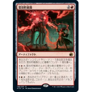 画像: 【Foil】【日本語】霊炎貯蔵器/Geistflame Reservoir