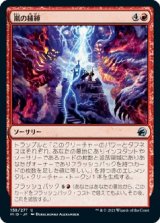 画像: 【日本語版】嵐の捕縛/Seize the Storm