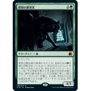 画像: 【日本語版】原初の敵対者/Primal Adversary