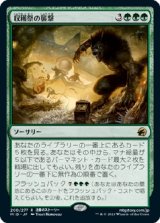 画像: 【日本語版】収穫祭の襲撃/Storm the Festival