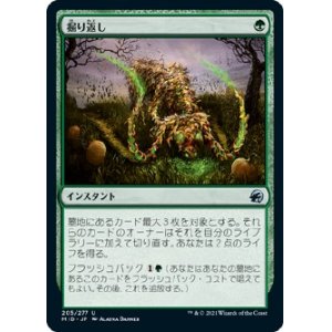 画像: 【日本語版】掘り返し/Turn the Earth