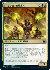 画像: 【日本語版】ドーンハルトの管理人/Dawnhart Wardens