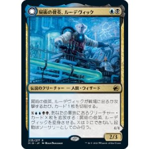 画像: 【日本語版】屍術の俊英、ルーデヴィック/ルーデヴィックの傲慢、オーラグ/Ludevic, Necrogenius/Olag, Ludevic's Hubris