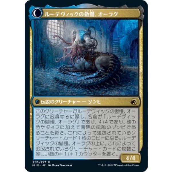 画像2: 【日本語版】屍術の俊英、ルーデヴィック/ルーデヴィックの傲慢、オーラグ/Ludevic, Necrogenius/Olag, Ludevic's Hubris (2)