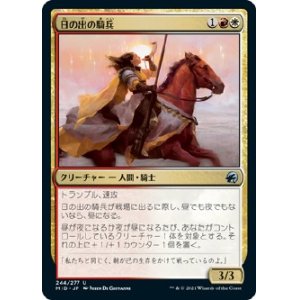 画像: 【日本語版】日の出の騎兵/Sunrise Cavalier