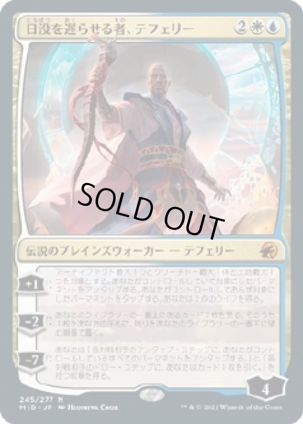 日本語版】日没を遅らせる者、テフェリー/Teferi, Who Slows the